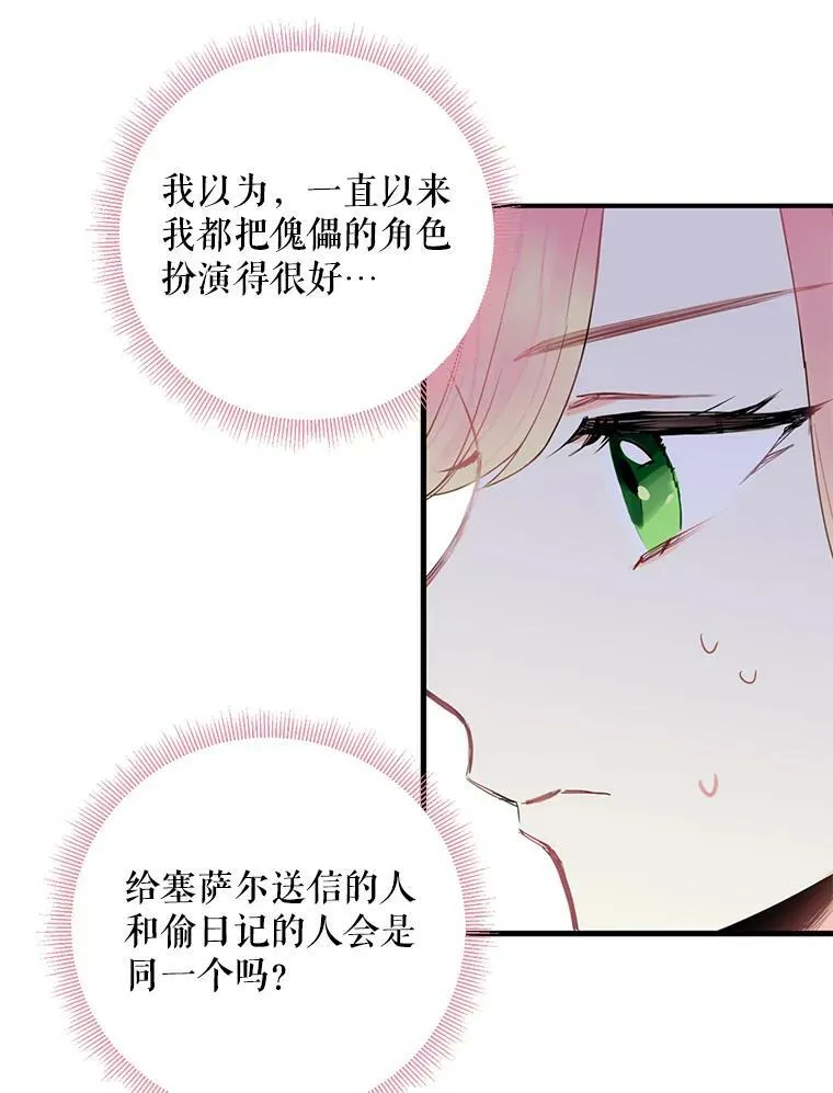 48.失而复得的日记80