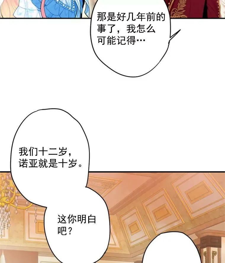 42.解开误会25