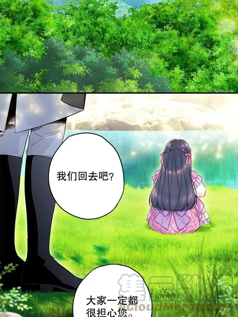 外传1.跟我订婚吧60