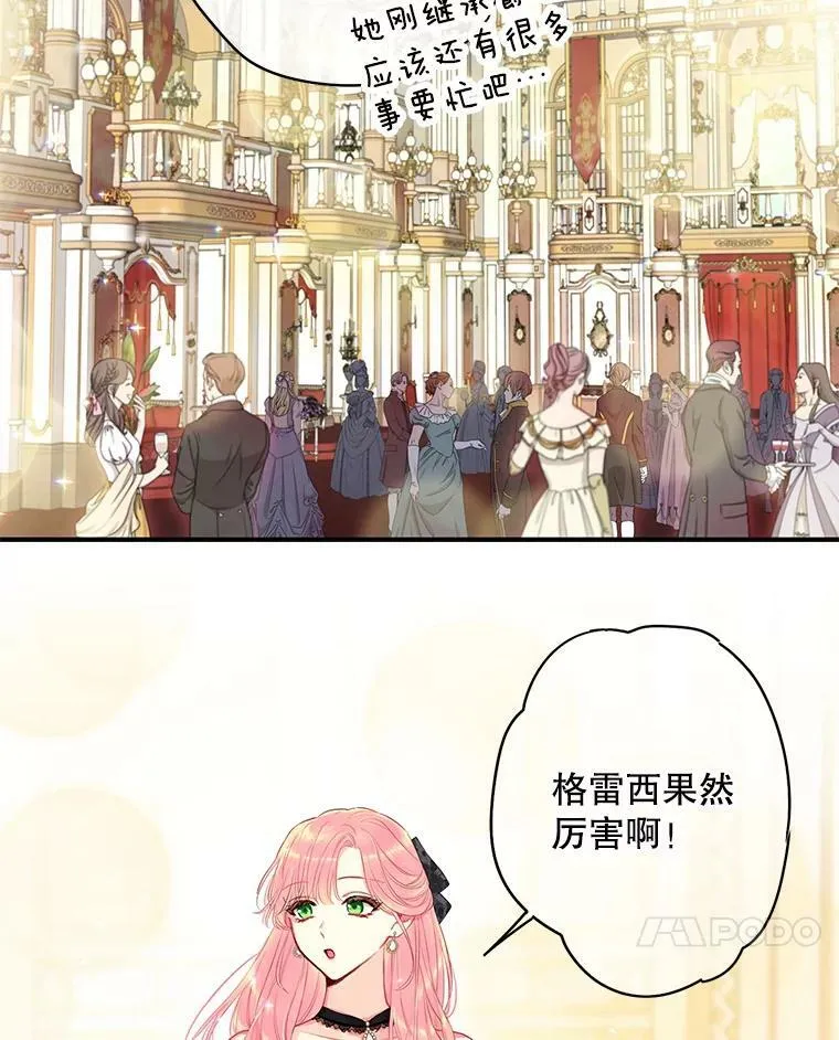 101.庆祝宴37