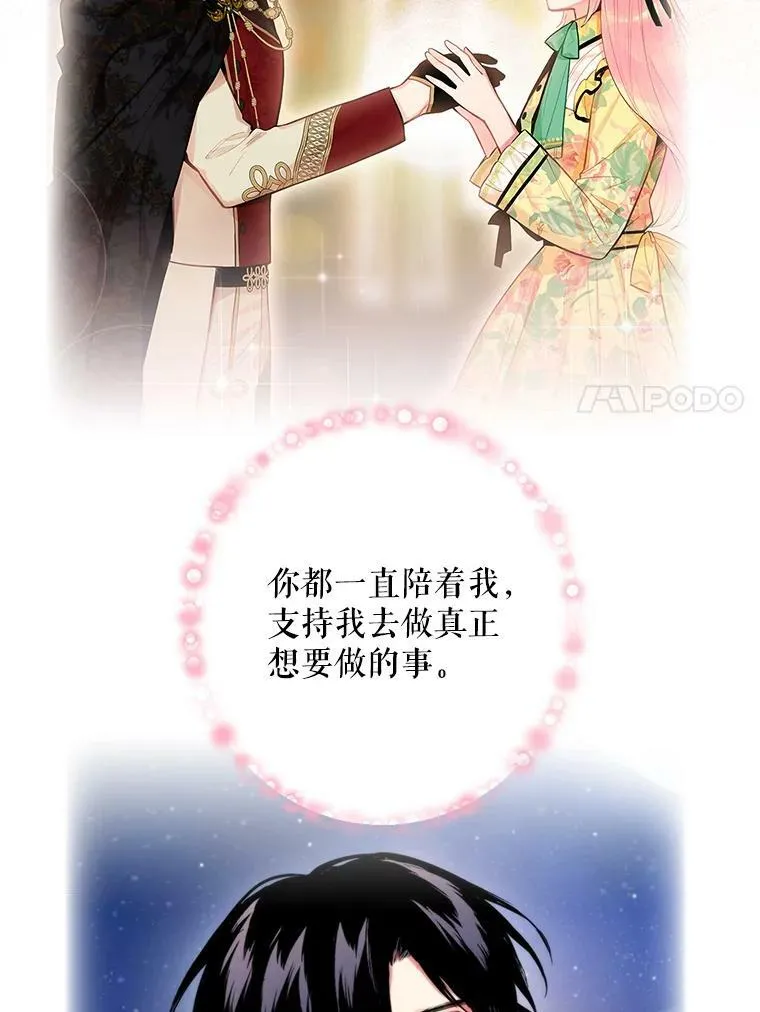75.假意决裂73
