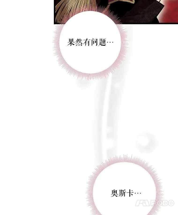 96.真假信物86