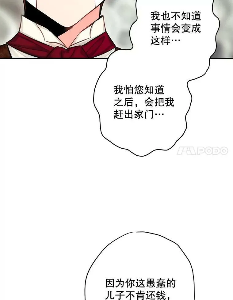 110.威逼利诱26