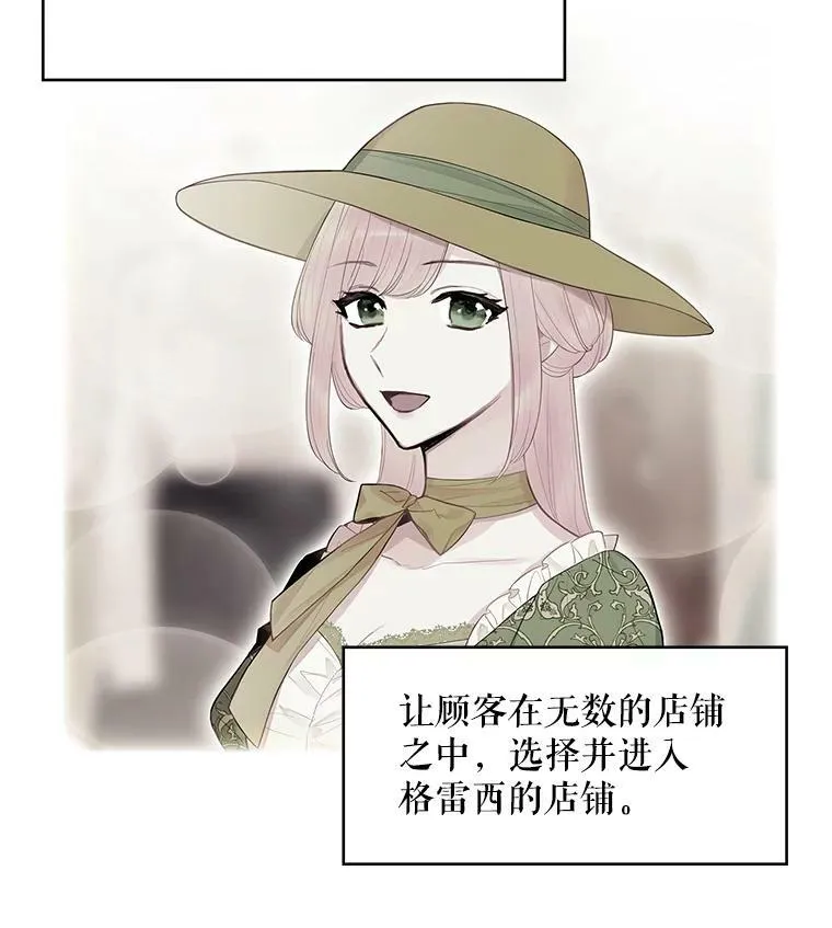 65.格雷西的选择43