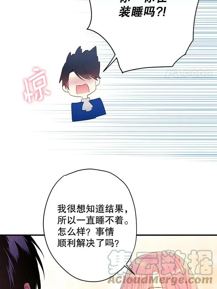 85.洗脱嫌疑66