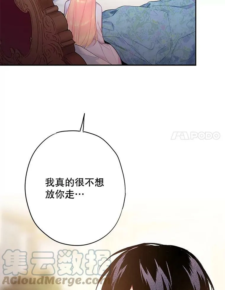 76.坦白之夜60