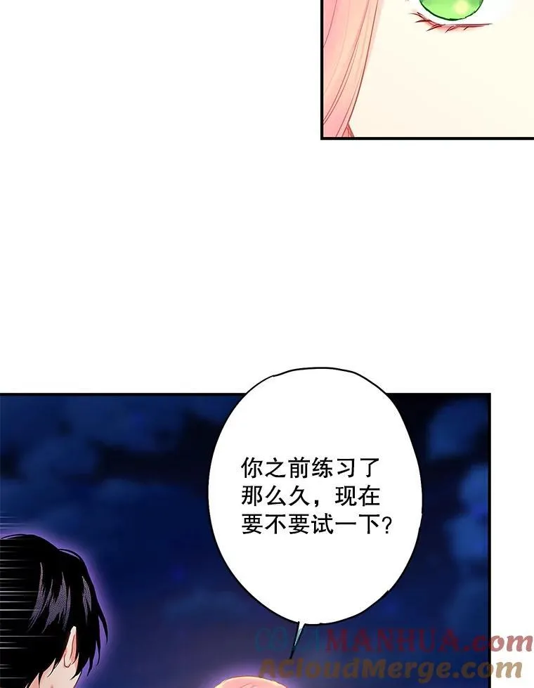 外传4.圆满（完）45