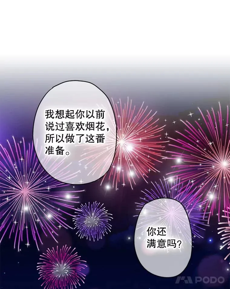 外传4.圆满（完）17