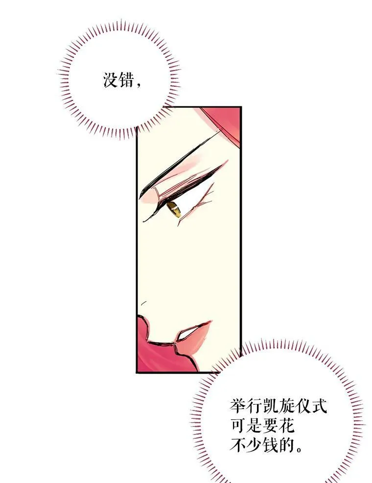 18.凯旋仪式8