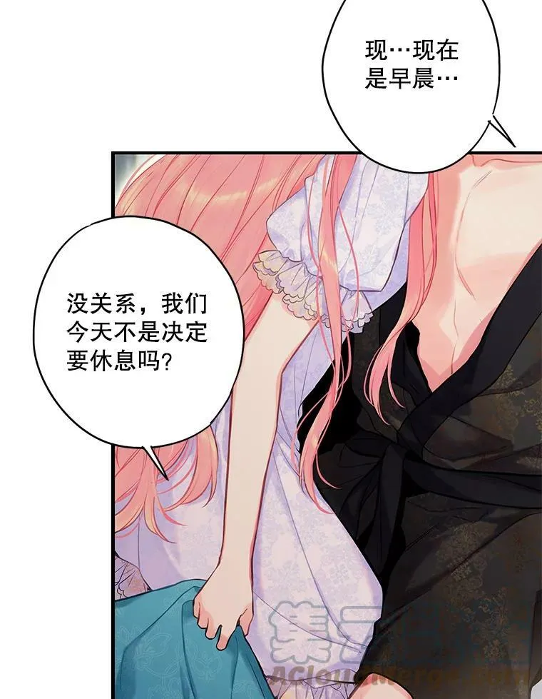 外传1.跟我订婚吧33