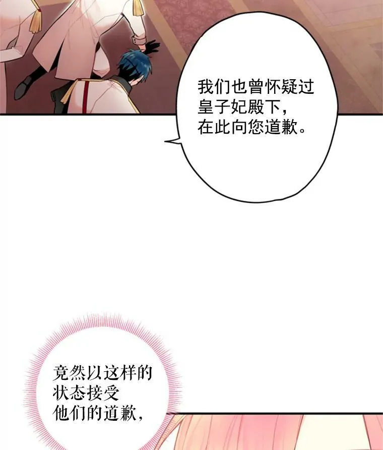 42.解开误会59