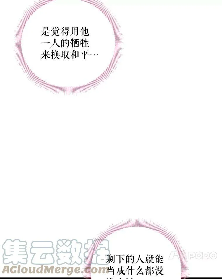 113.牺牲84