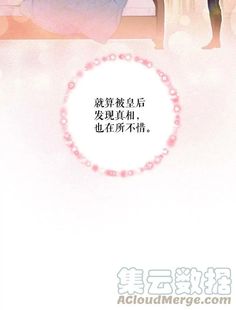 76.坦白之夜75