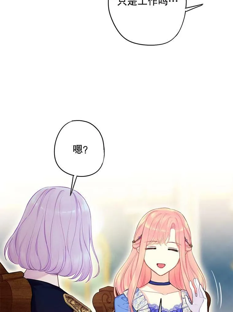 外传2.特别的陛下38