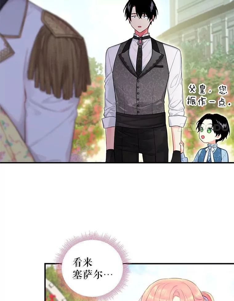 外传3.难亲近的公主40