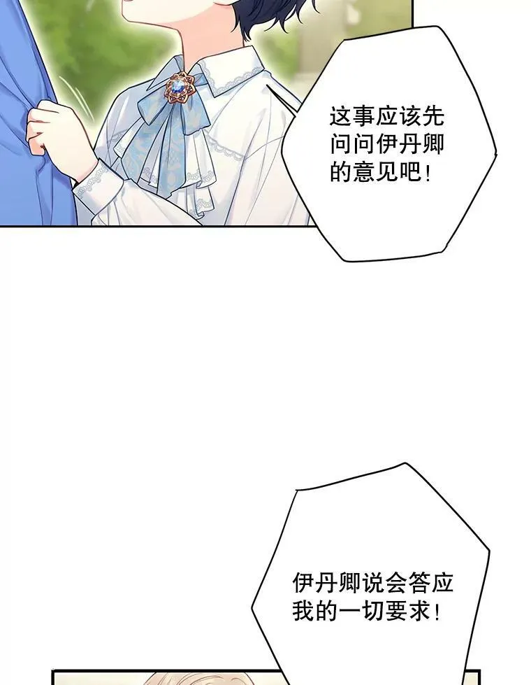 外传2.特别的陛下4