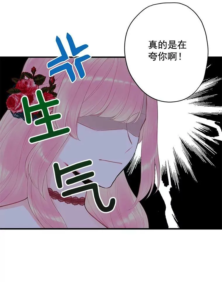 56.招蜂引蝶14