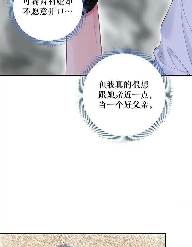 外传3.难亲近的公主49