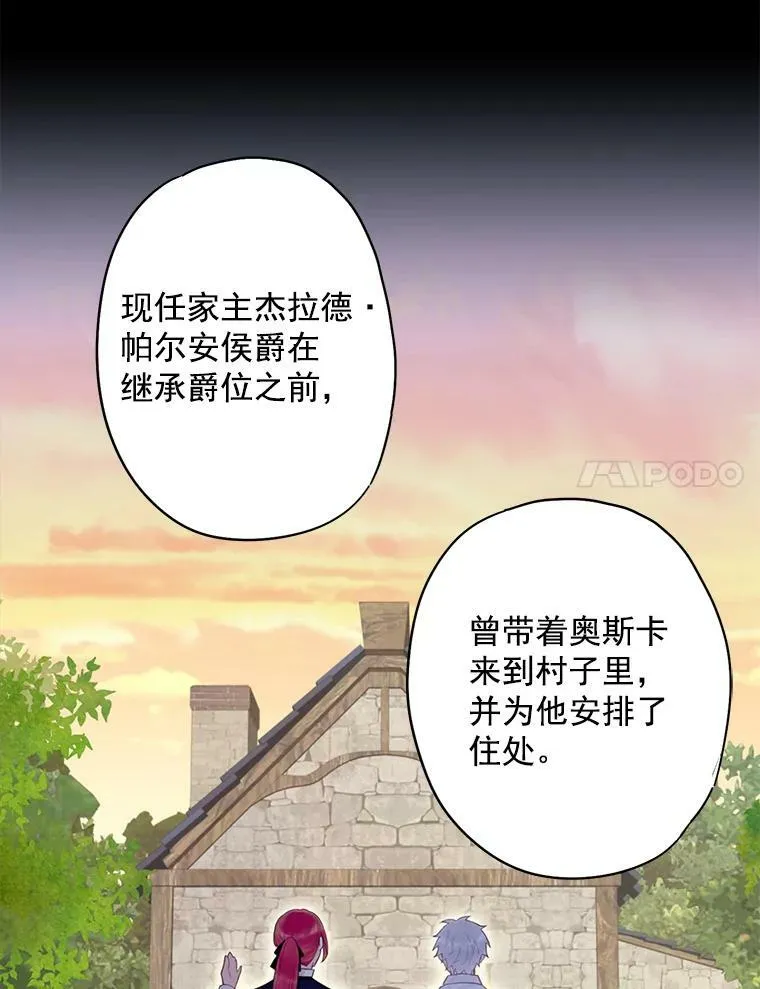 63.奥斯卡的过去53