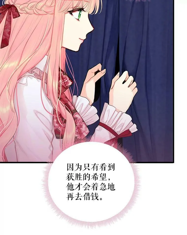 106.欠下巨债5