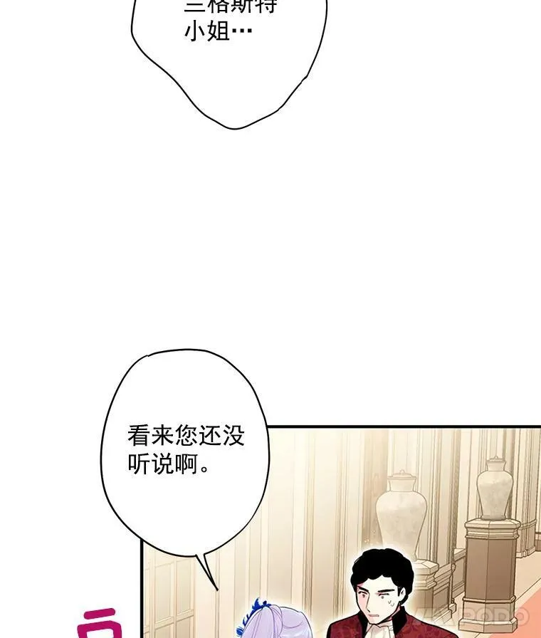 68.戴面具的人43