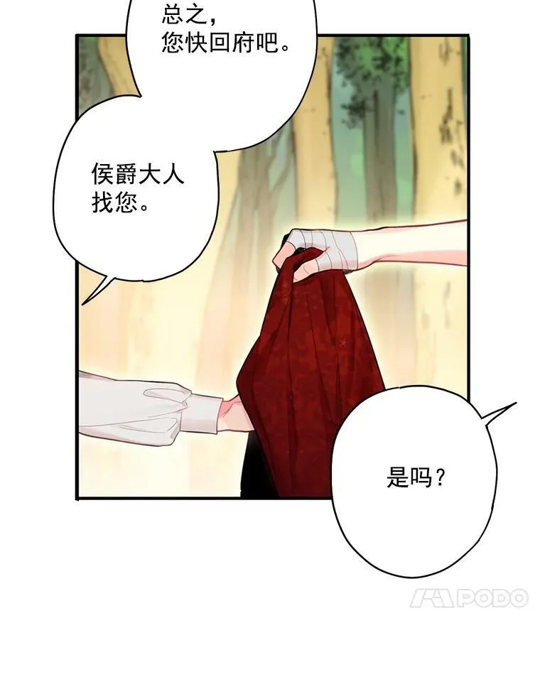 63.奥斯卡的过去86