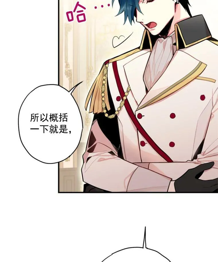 42.解开误会55