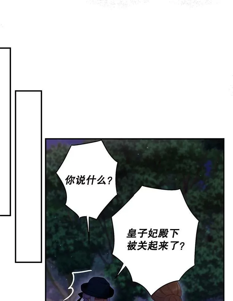 81.被抓49