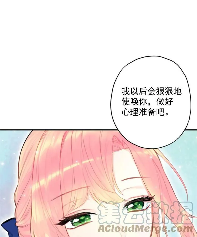 43.奇怪的侍从63