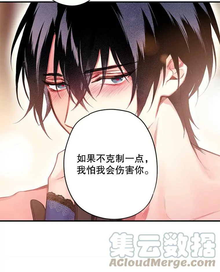 76.坦白之夜18