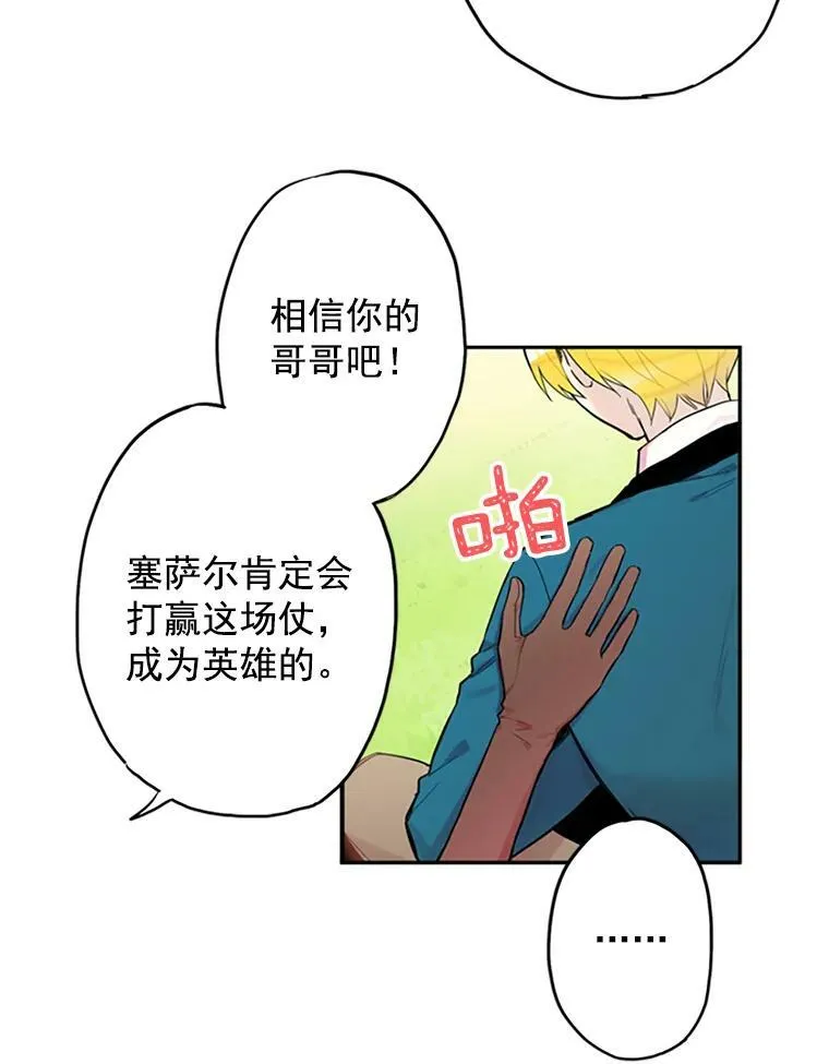 8.打仗20