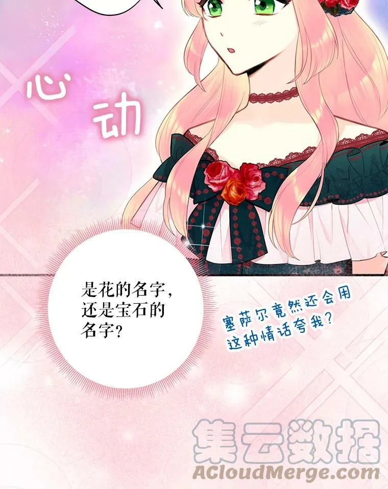 56.招蜂引蝶9