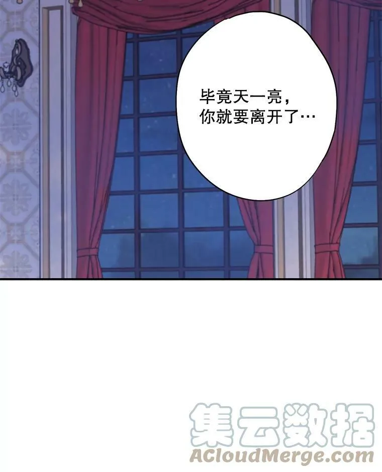 76.坦白之夜15
