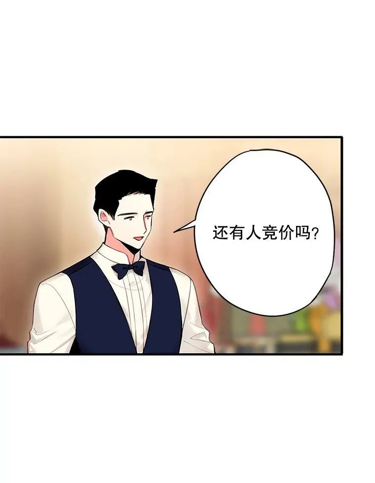 105.拍卖会14