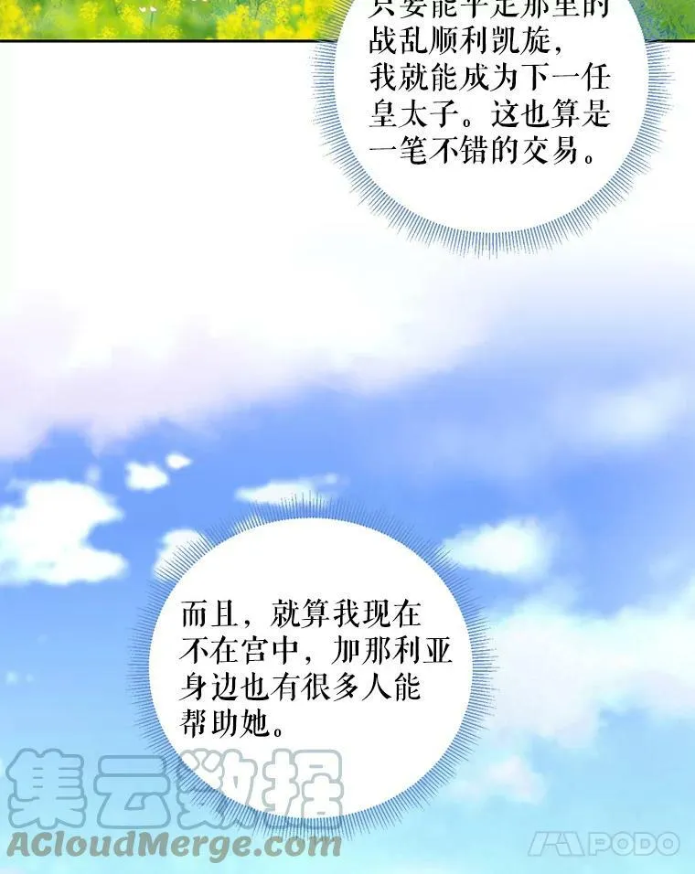73.出征在即63