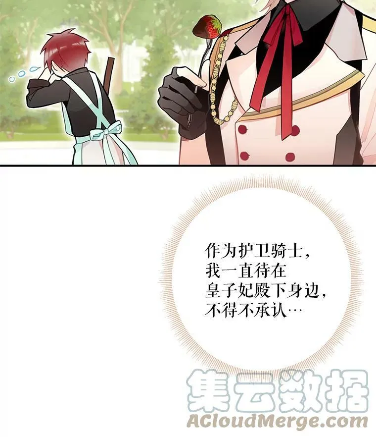 48.失而复得的日记45