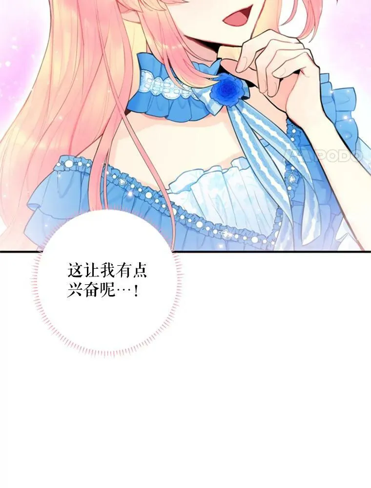 42.解开误会83