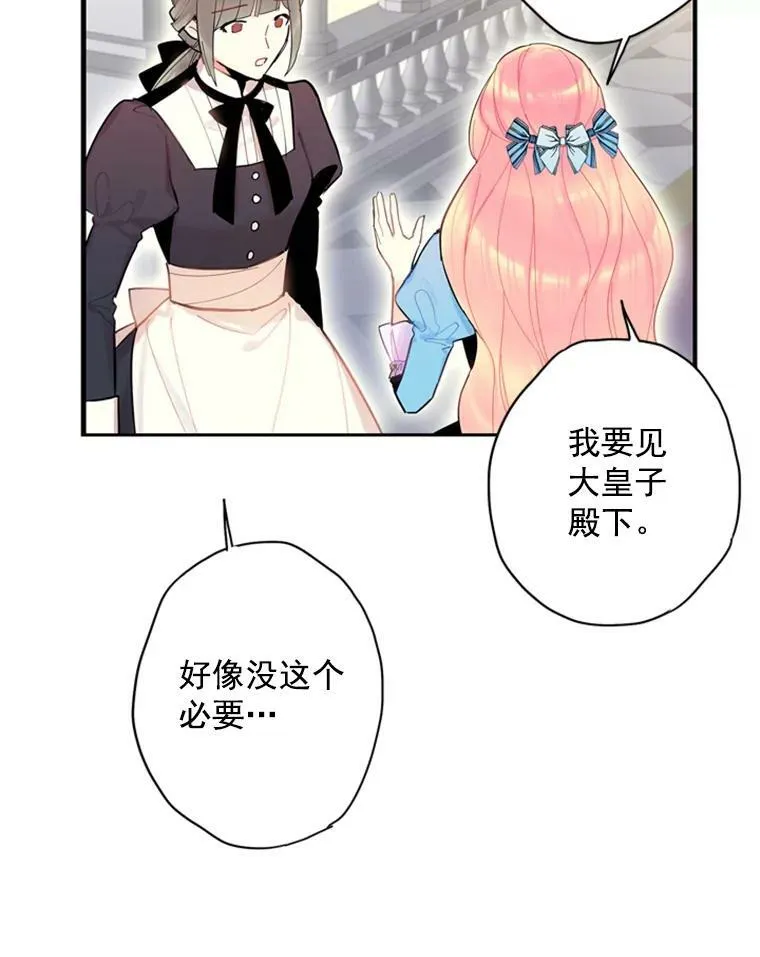 38.保持距离77