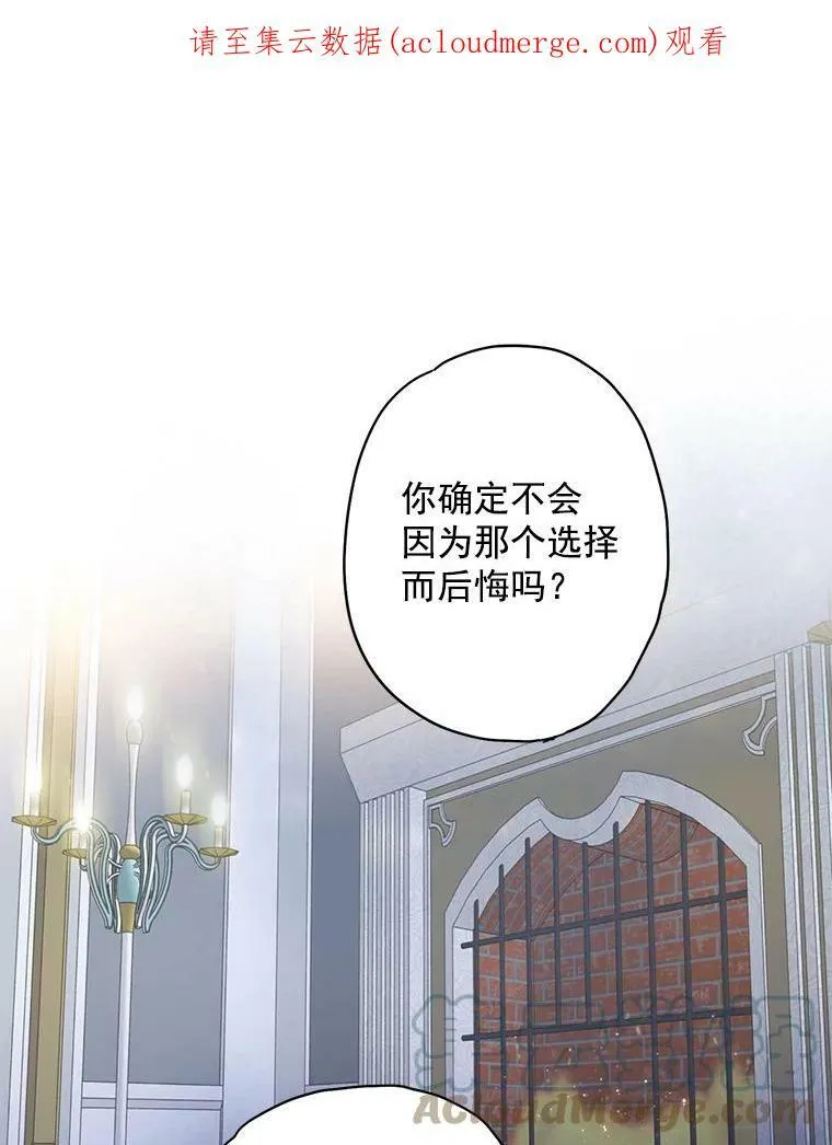 65.格雷西的选择84
