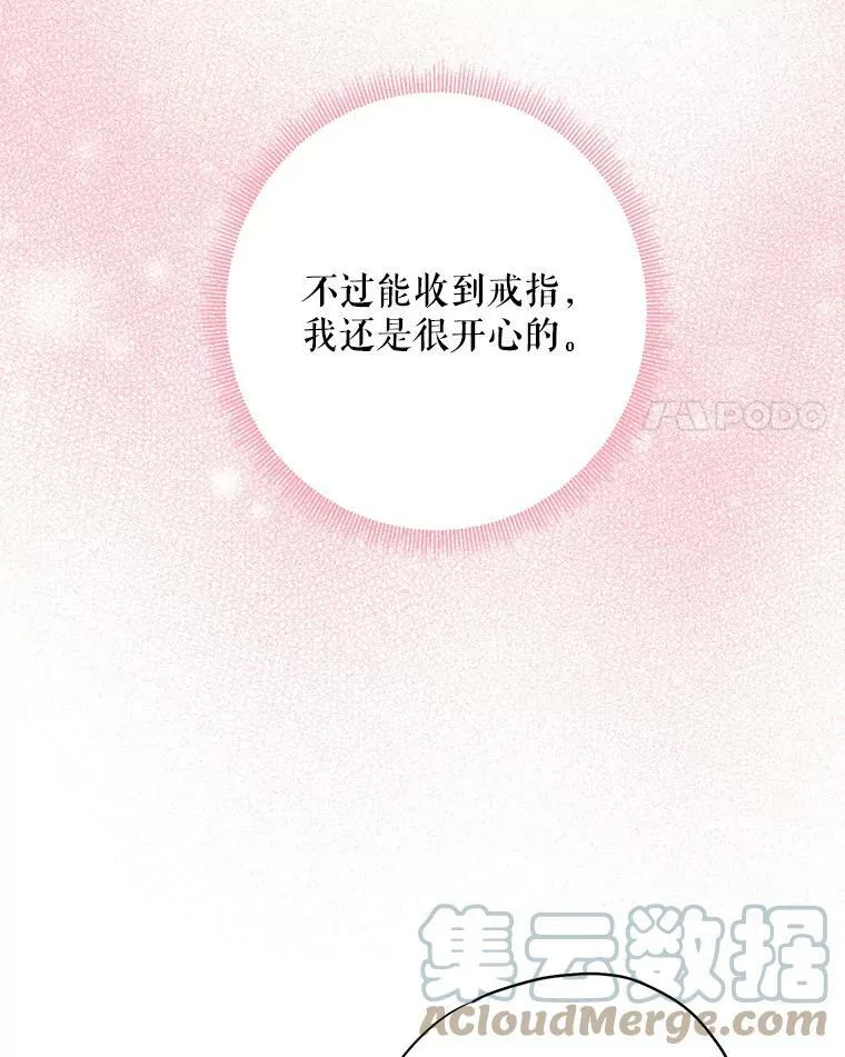 90.结婚戒指36