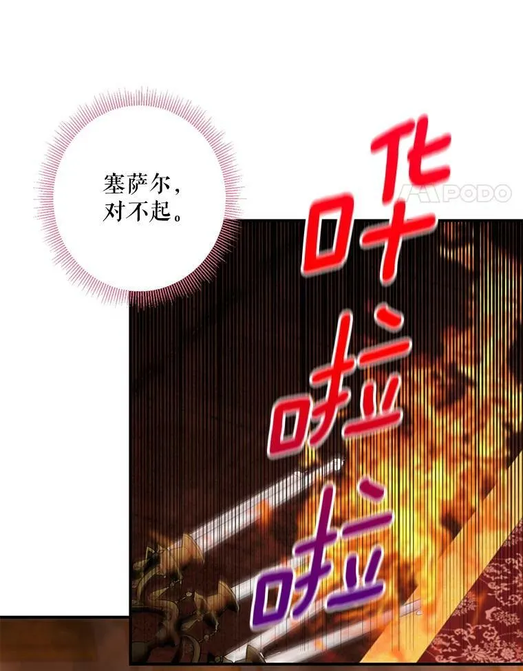 78.火烧书房76