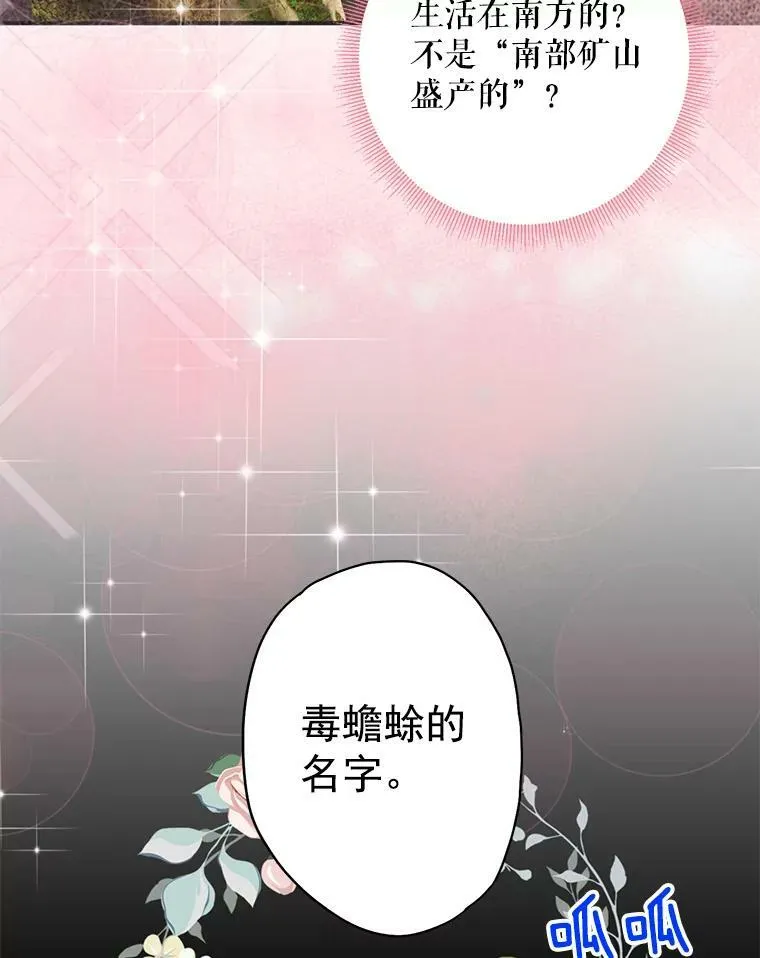 56.招蜂引蝶11