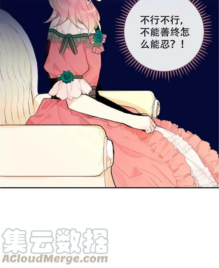 0.攻略男主8
