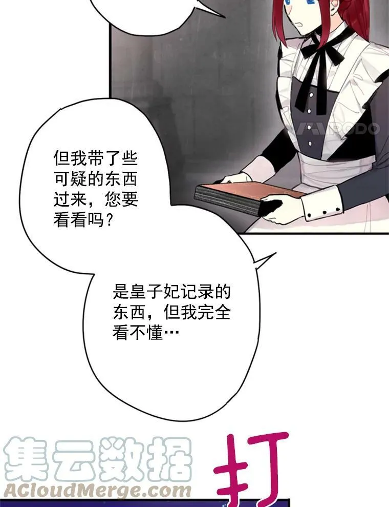 32.奇怪的文字3