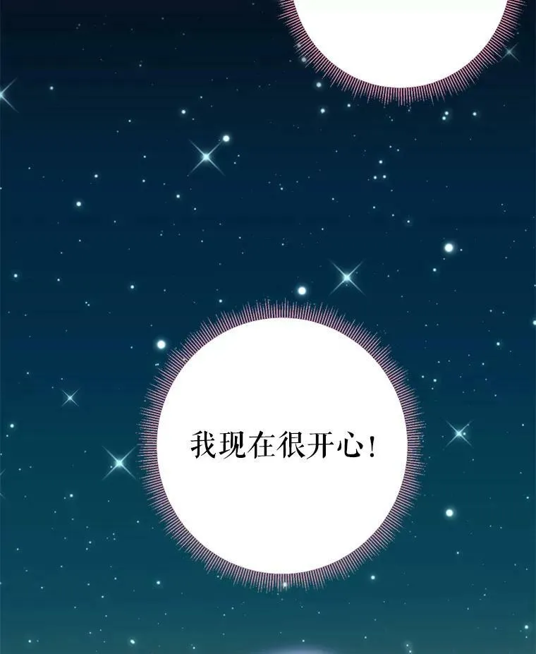 49.惊喜派对74