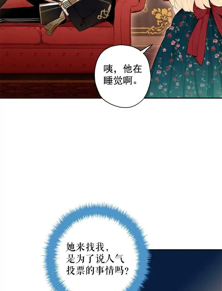55.人气投票64