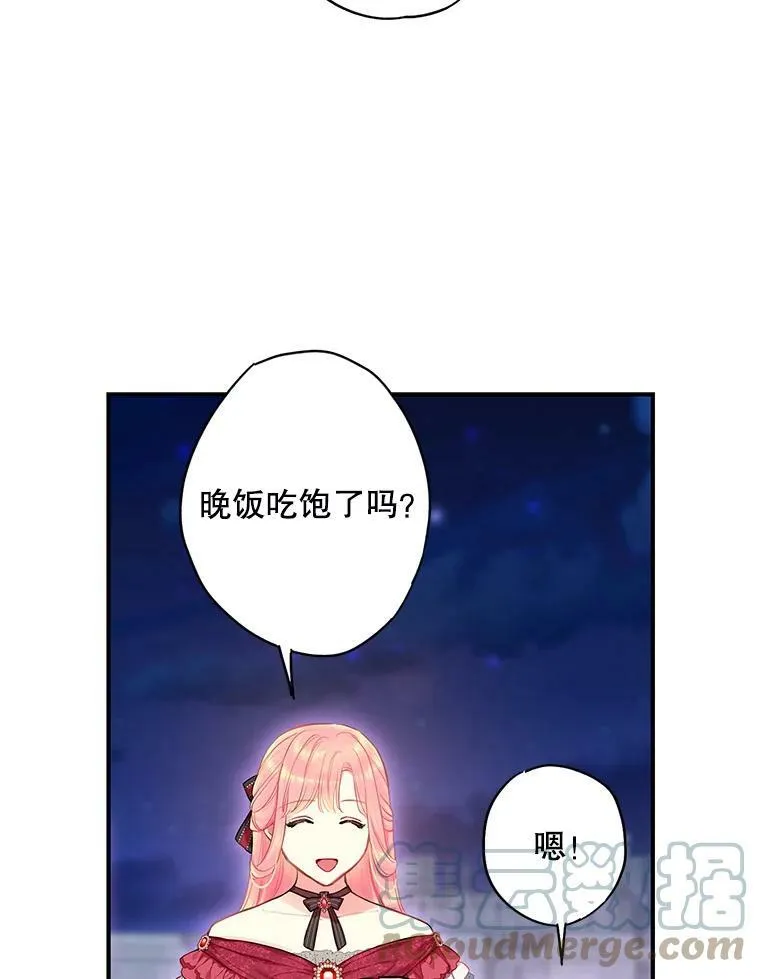 外传4.圆满（完结）42