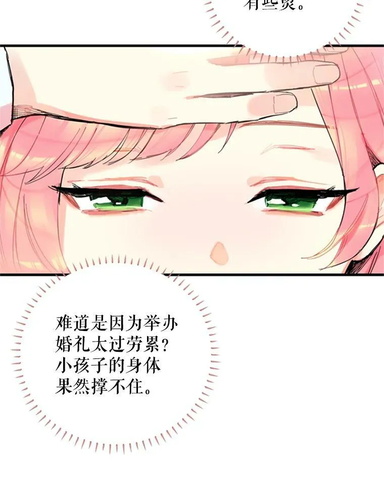 2.生病17