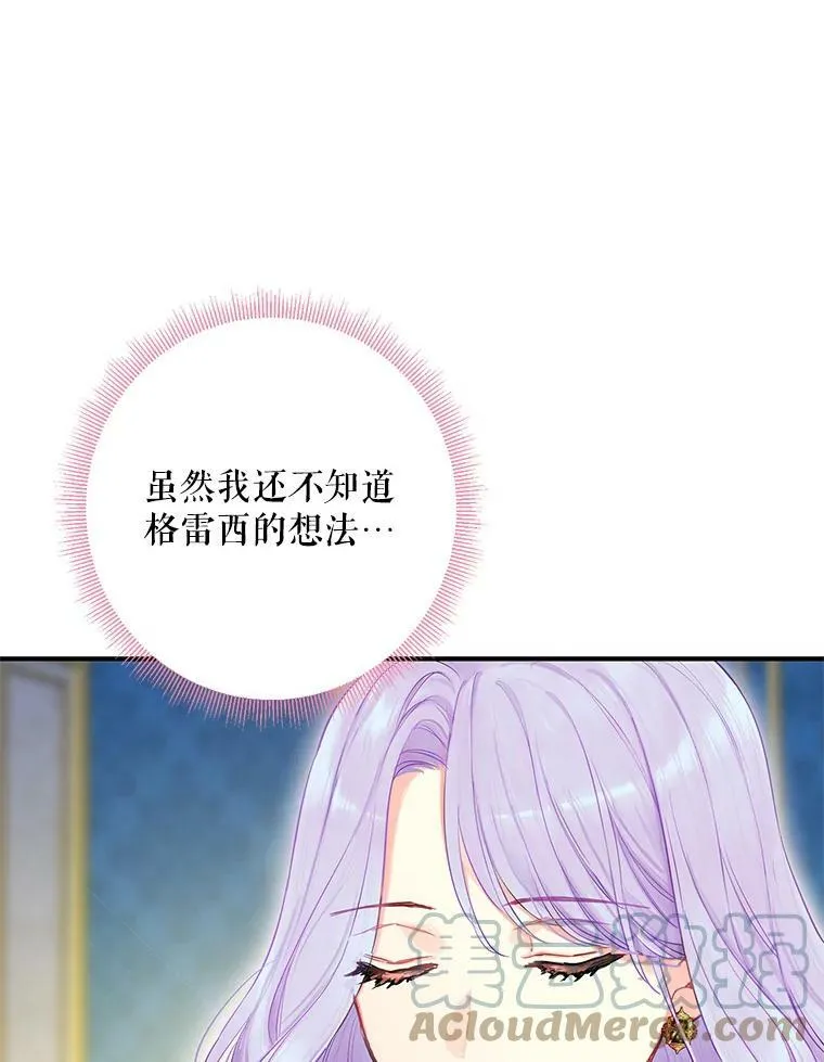 外传2.特别的陛下45
