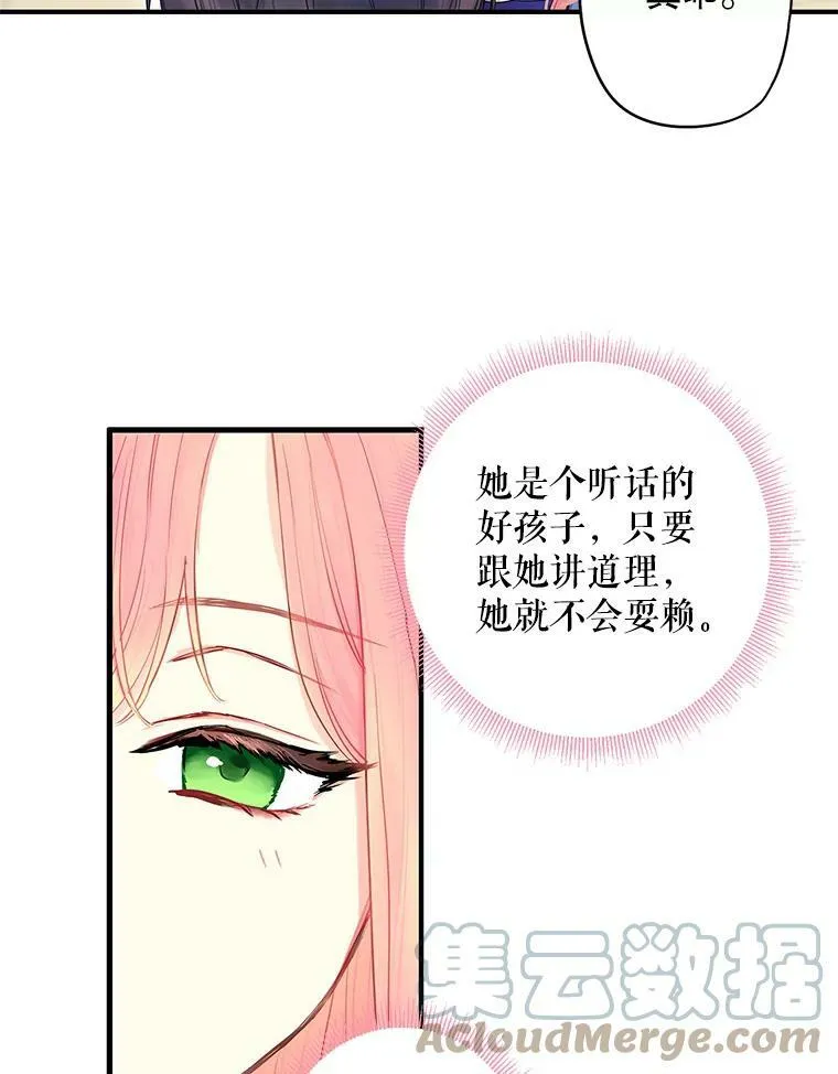 外传2.特别的陛下15